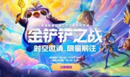 最新金铲铲爆料,神秘英雄登场，全新游戏体验即将开启