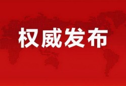 瑞士医生爆料视频最新消息,揭秘疫情真相与全球健康危机内幕