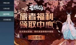 妄想山海两周年最新爆料,揭秘新爆料，探索神秘世界新篇章